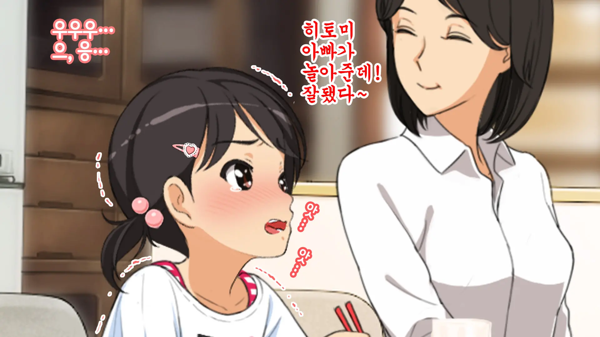 Hitomi-Chan No Choukyou Nikki